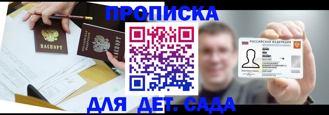 пропишу в квартире в Амурской области